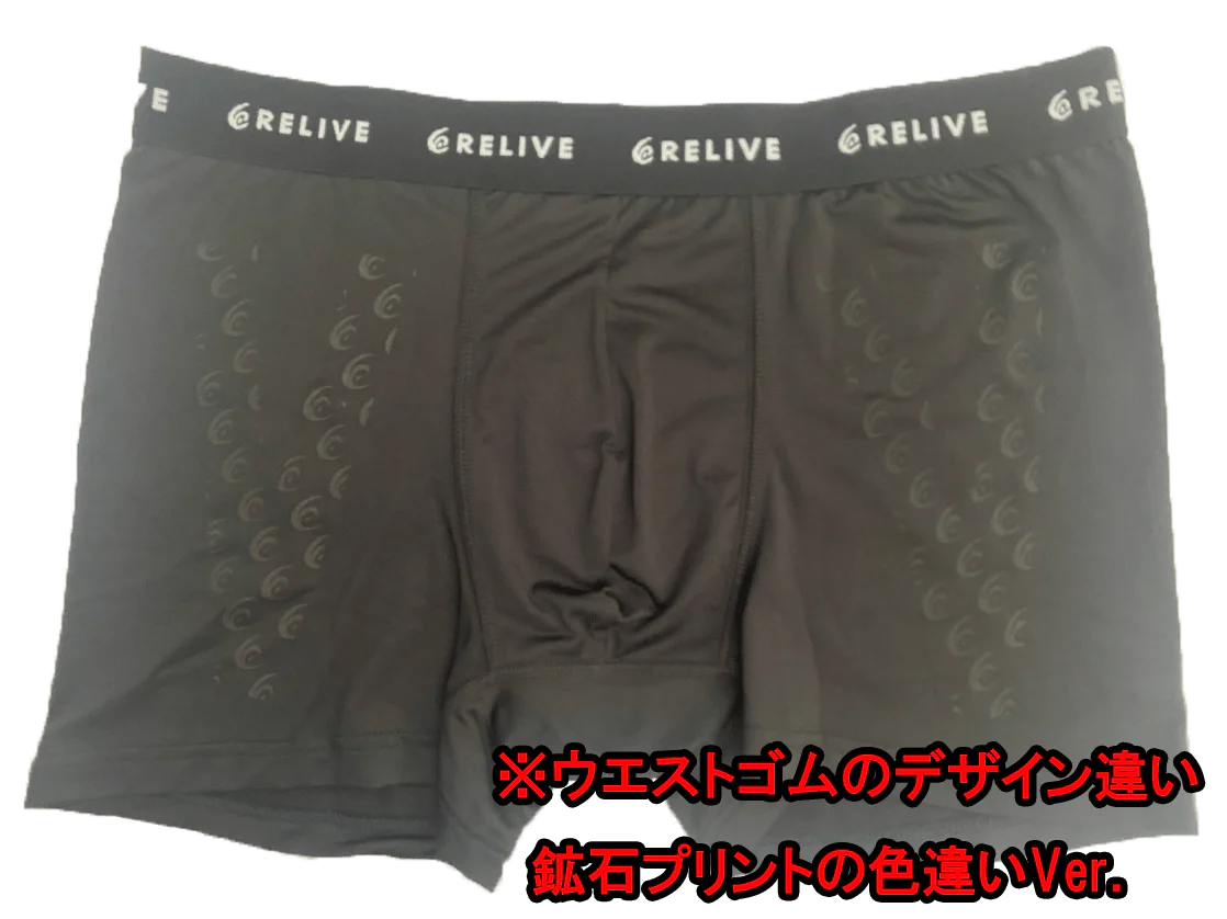＜メンズ＞ リライブパンツ［ボクサータイプ］ - Image 7